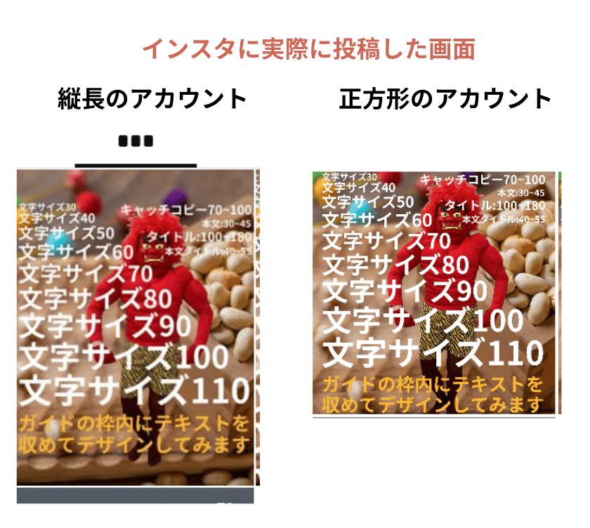 2025年1月最新版・インスタ画像サイズ「正方形じゃなくなった問題
