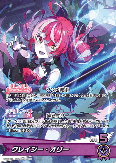 ホロライブOCG】推しオリー型ポルカ単【hololive OFFICIAL CARD ホロライブOCG】推しオリー型ポルカ単【hololive OFFICIAL CARD