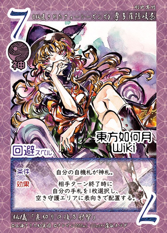 【激安通販オンラインショップ】 東方如何月】⑫隠岐奈神自機回避軸の今後の可能性について｜さと 浄水器・整水器
