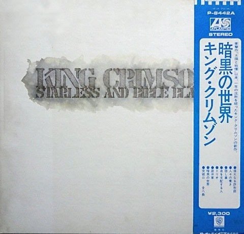 名盤伝説】”King Crimson / Starless and Bible Black”｜Mr.02