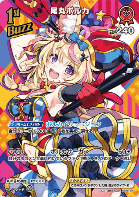 ホロライブOCG】推しオリー型ポルカ単【hololive OFFICIAL CARD ホロライブOCG】推しオリー型ポルカ単【hololive OFFICIAL CARD