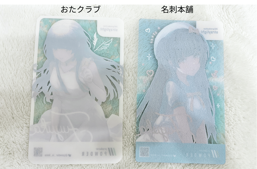 名刺を14種作ったシャニマスオタク、おすすめの印刷会社・仕様を紹介