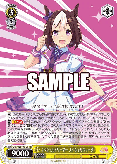 ストブ枝ウマ娘デッキガイド/2025.1|はすば ストブ枝ウマ娘デッキガイド/2025.1|はすば