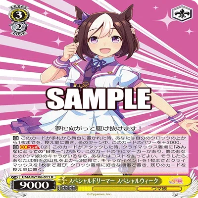 ストブ枝ウマ娘デッキガイド/2025.1｜はすば