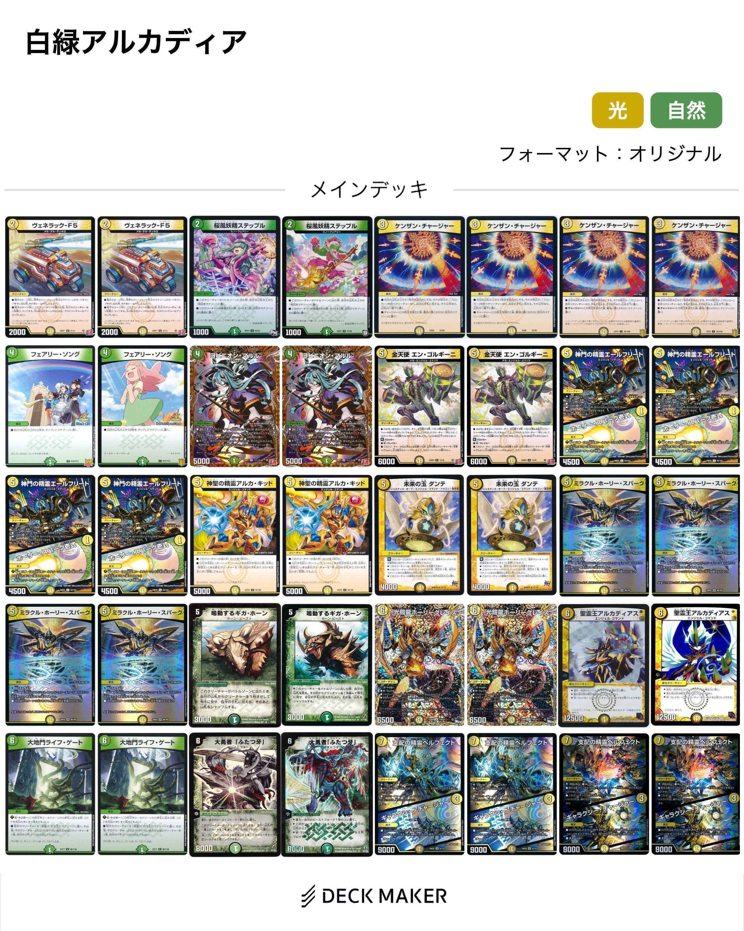 聖霊王アルカディアス フランス語 ワンオーナー新 デザイン