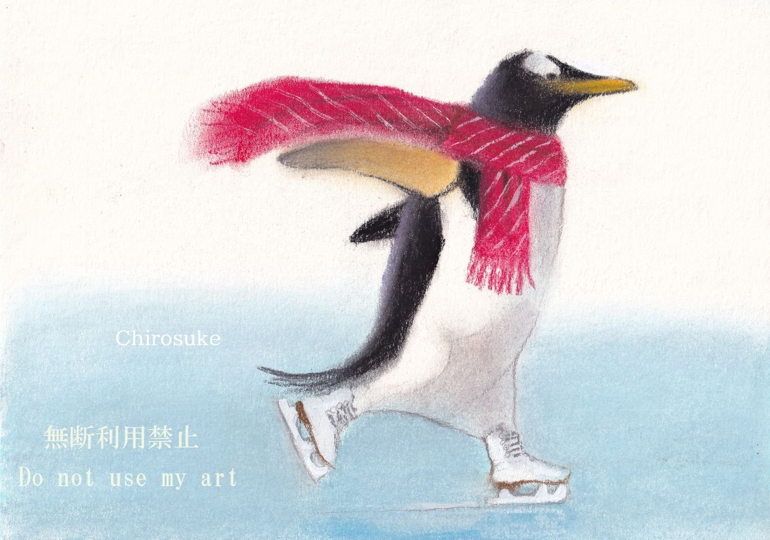 パステル画 ペンギンさん｜ちろ