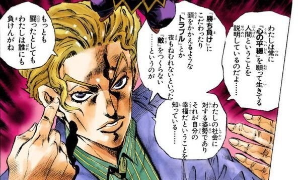 漫画を哲学する】ジョジョの奇妙な冒険が示す「生きる希望」（名言集