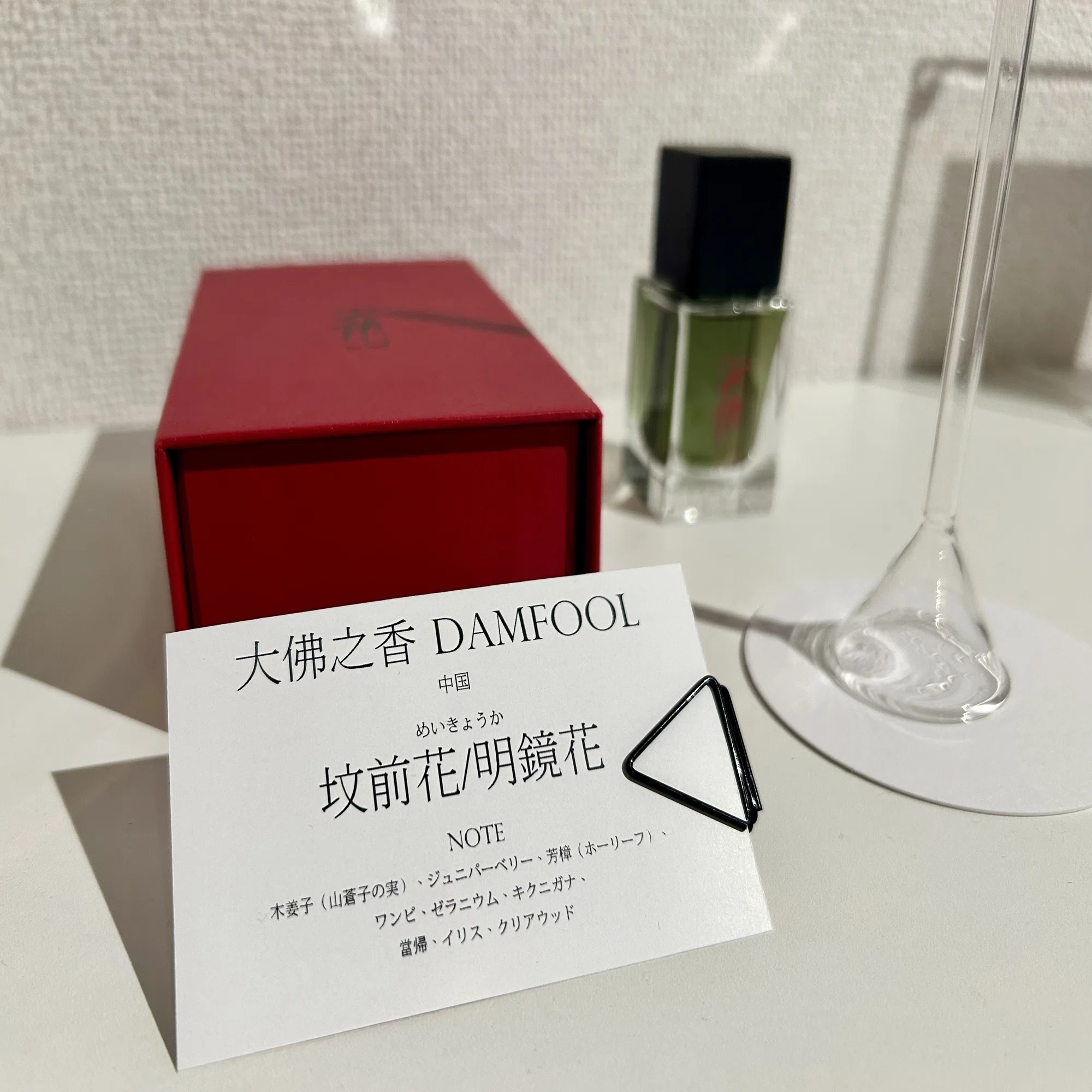 香水イベント「香跡万里」レポ 2025/1/25(土) @表参道｜スジャータ