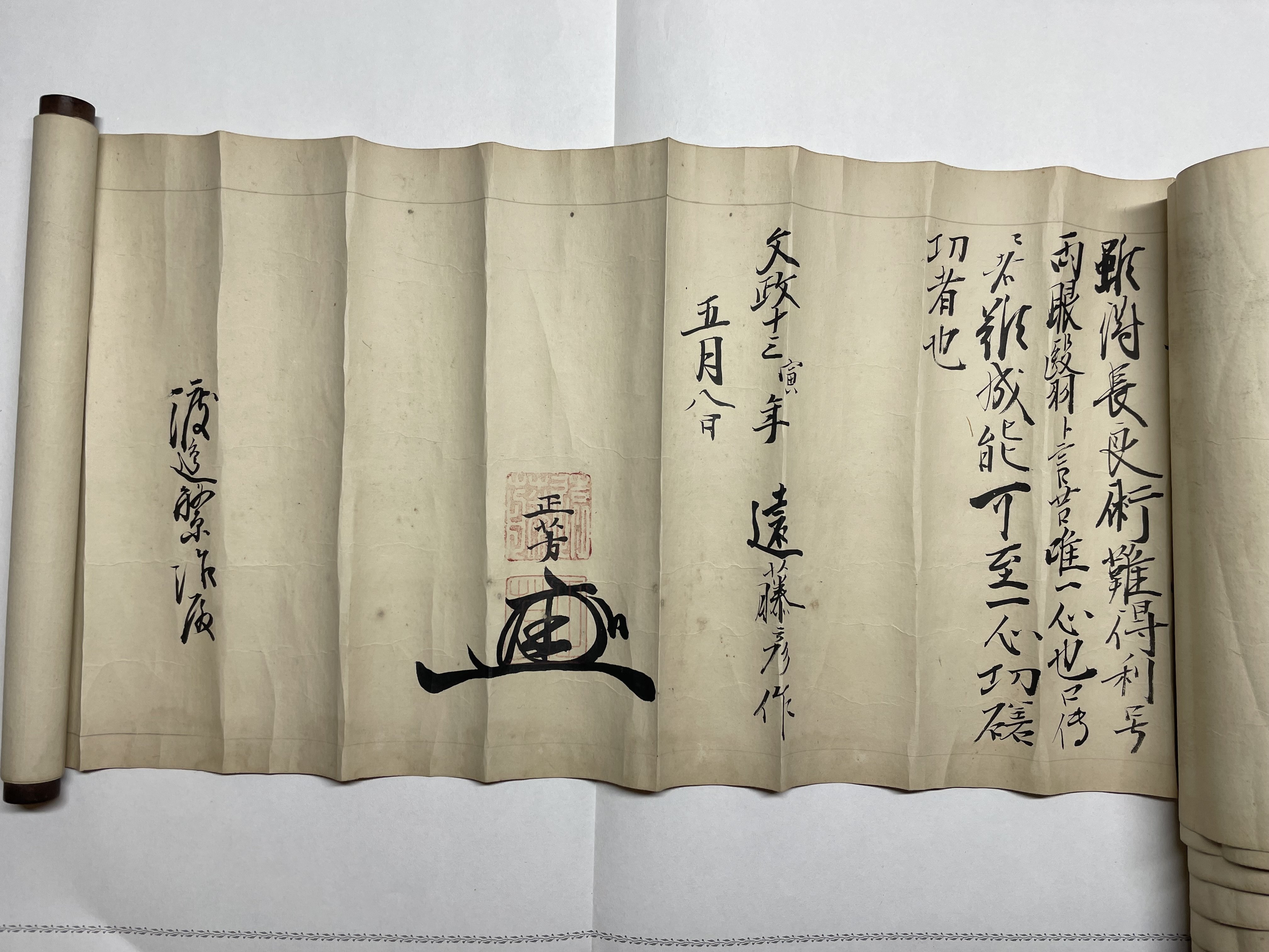 史料紹介 遠藤彦作の剣術目録｜加藤拓哉