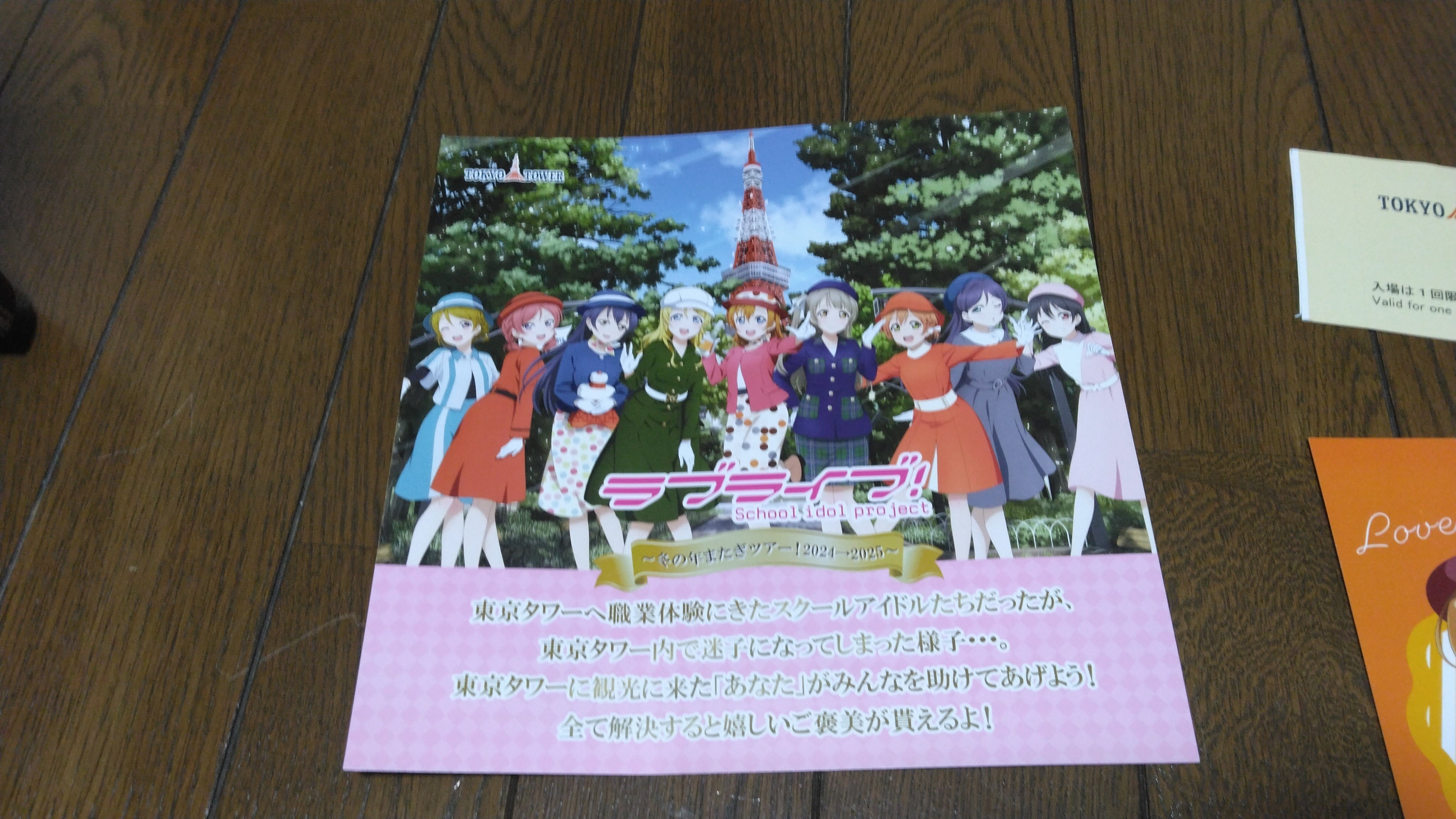 Xユーザーのラブライブ！シリーズ公式さん: 「【コラボ情報