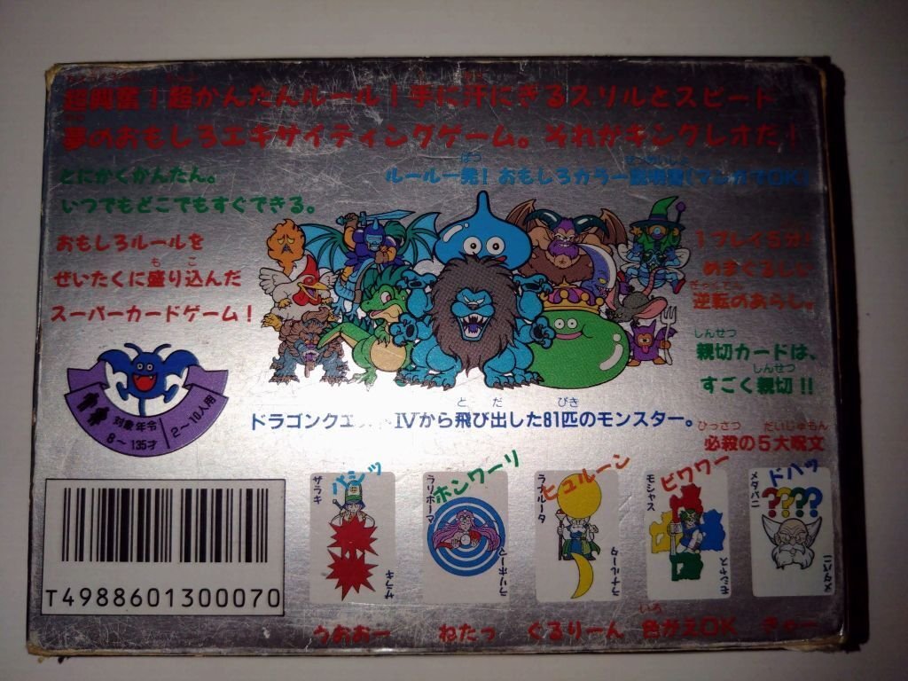 ドラクエのカードゲーム『キングレオ』を発掘したので開けてみた