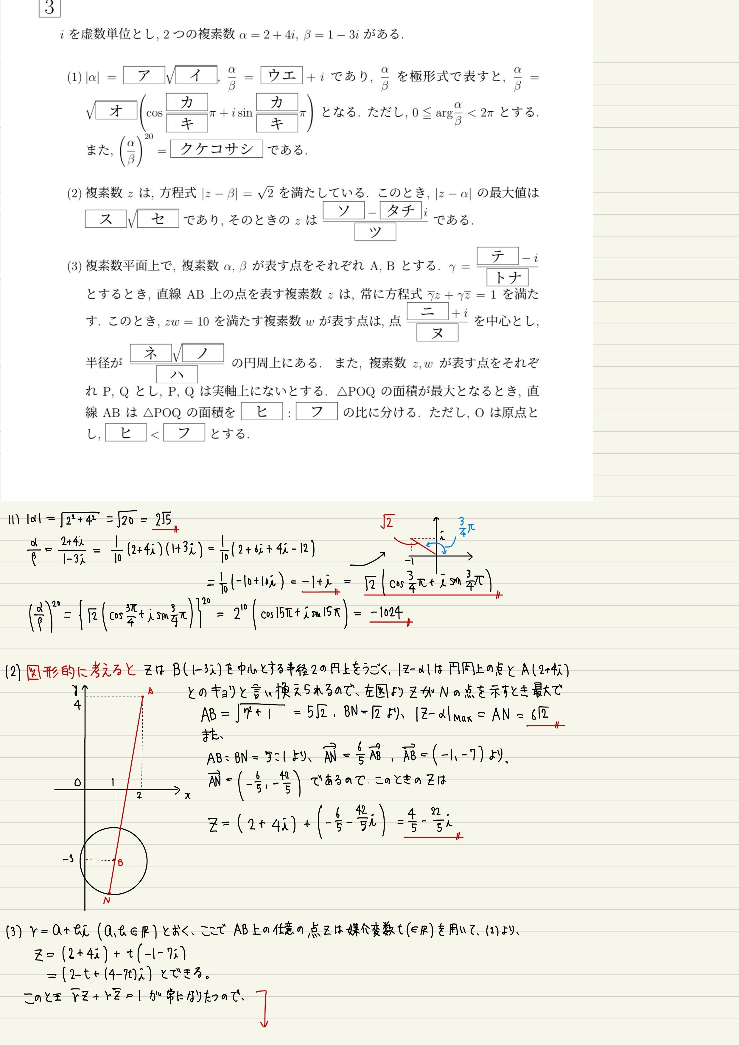 川崎医科大学 2025年 数学解答速報 【京大模試医学科内1位・京大