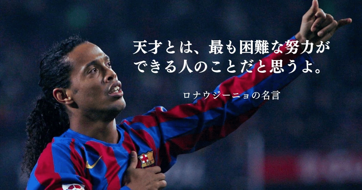 歴代最高のW杯レジェンド達 ＃5｜ルート24