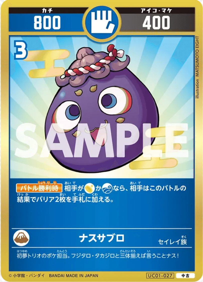 開運コロシアム】現在のマイデッキ「ほぼセイレイ族」の解説｜チヒ