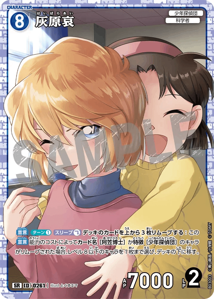 大阪探偵マスターズ|怠惰@トレカ用 大阪探偵マスターズ|怠惰@トレカ用