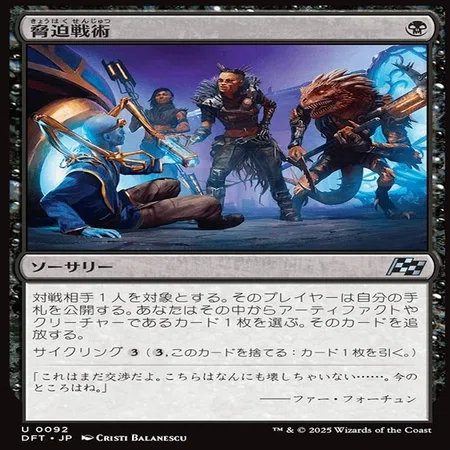 MTG 黒茶 手札破壊デッキ MTG】脅迫戦術が手札破壊デッキ強化？【スタンダード】｜くろやぎ