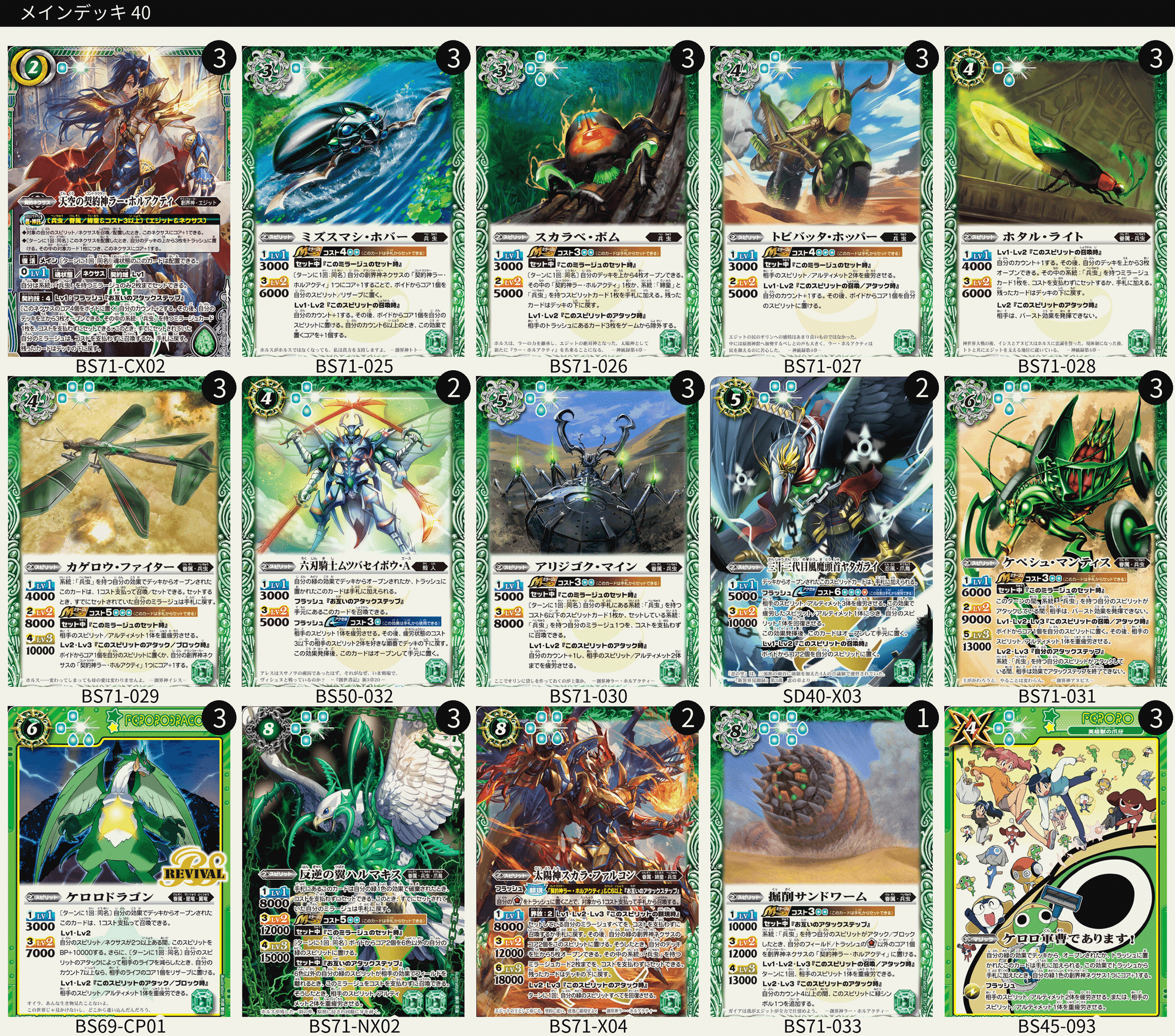 契約編:真 第4章 神王の帰還を買ってデッキを作ろう(完成)|鈴スピch 契約編:真 第4章 神王の帰還を買ってデッキを作ろう(完成)|鈴スピch