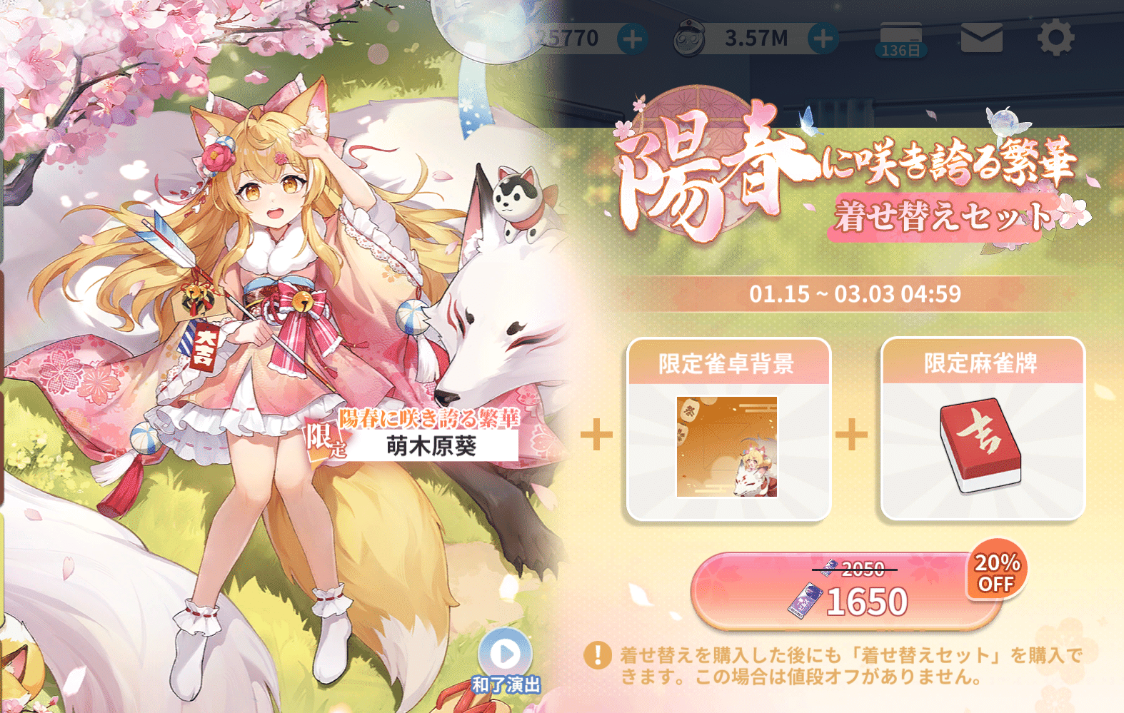 麻雀一番街のススメ｜てんぷ