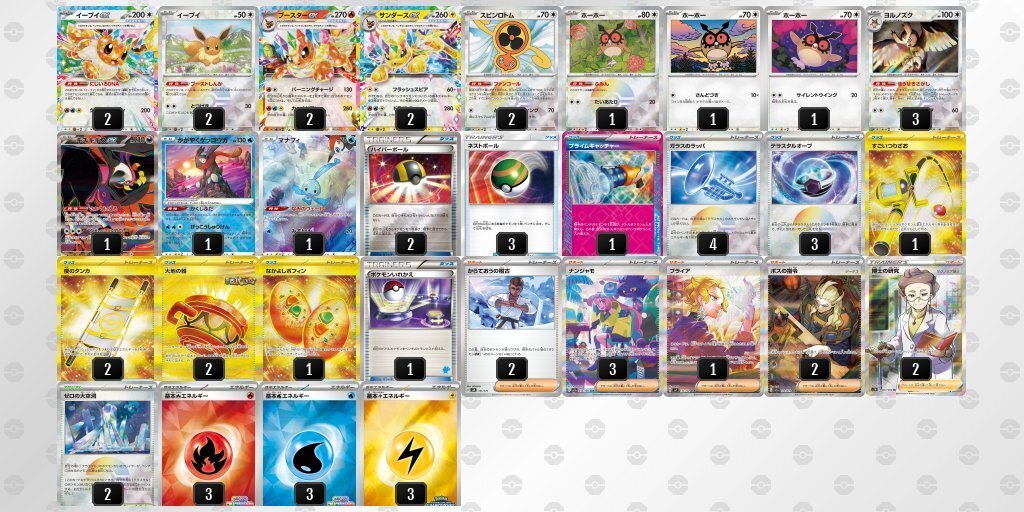 シティ優勝ブースターex｜やっぴ