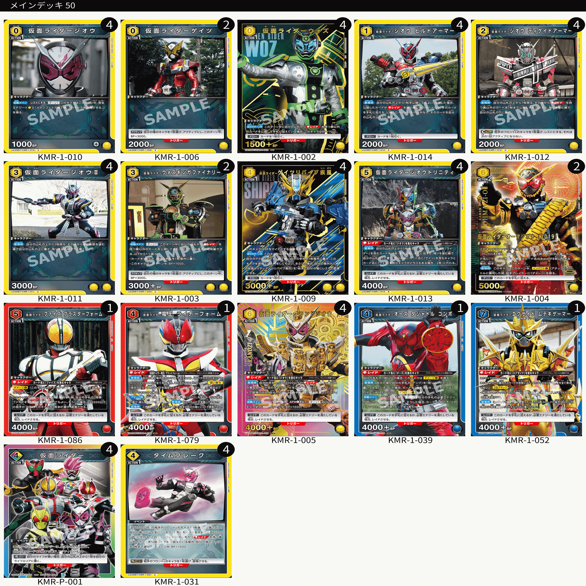 ユニオンアリーナ】黄仮面ライダー ジオウの徹底考察｜magnezone 0312