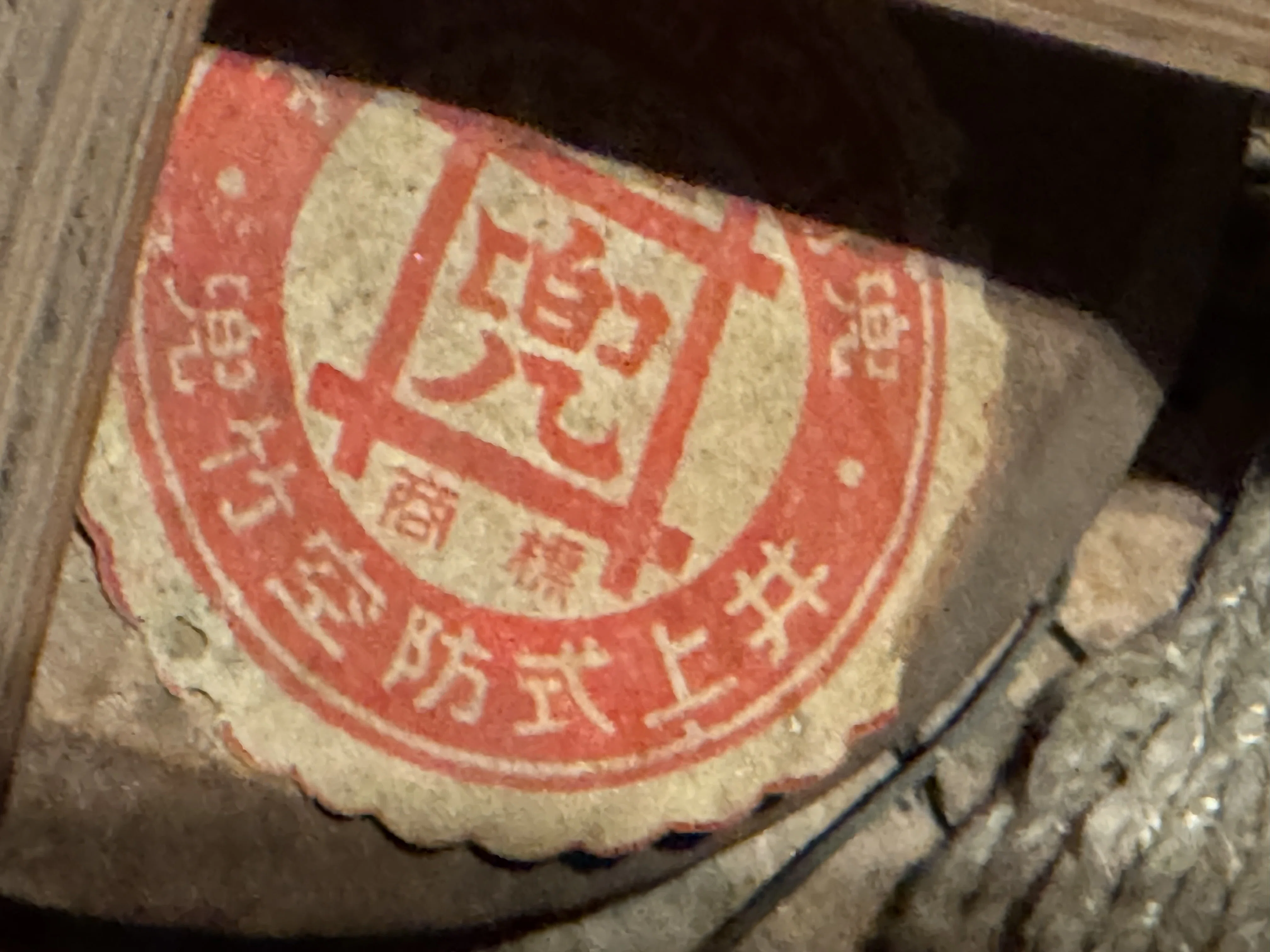 戦時下の一品＞ー防空竹兜ー行きつくところまで来たという代物｜信州