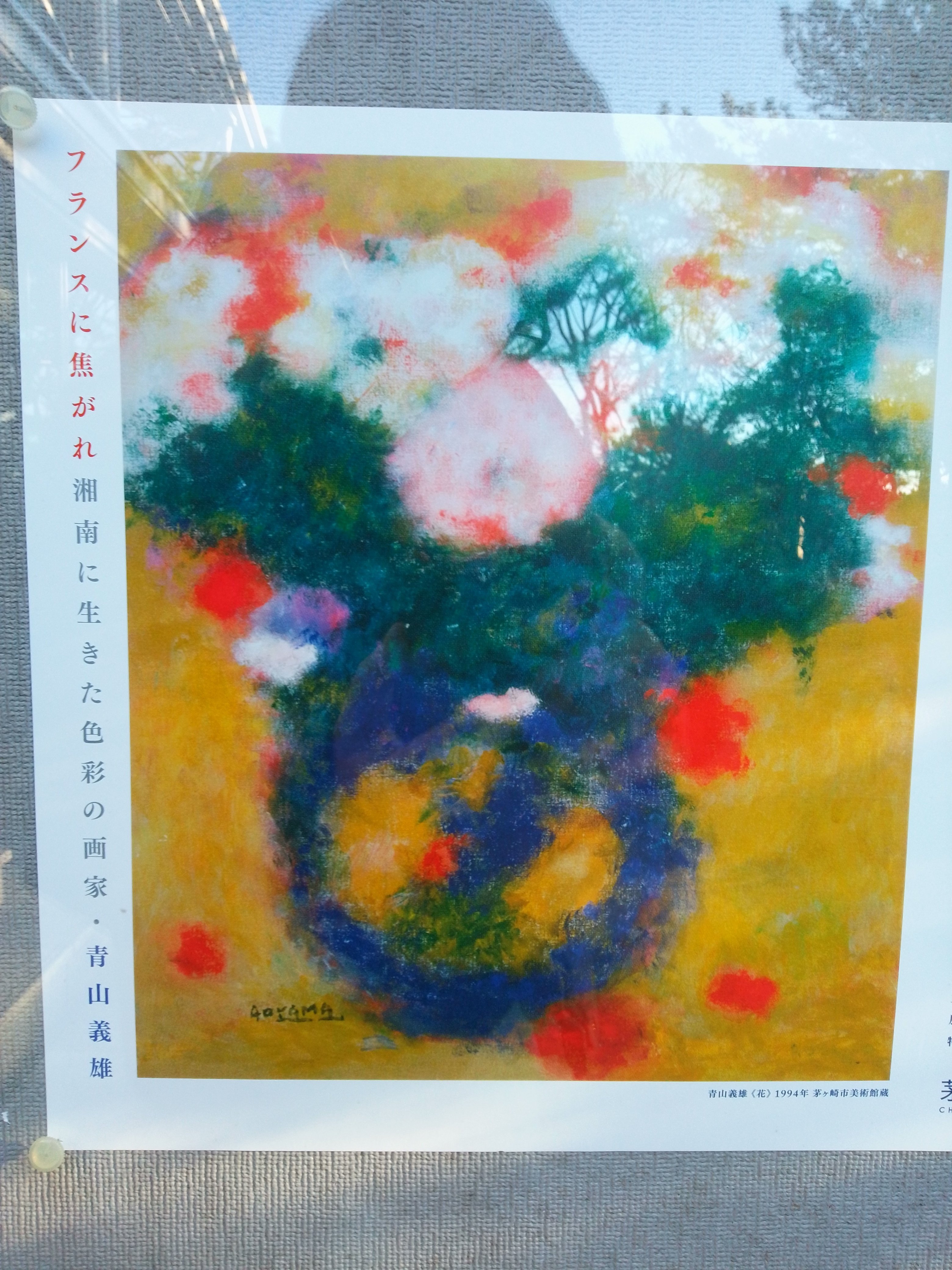 青山義雄、地中海、超希少額装用画版、新品額装付 青山義雄画集II | 青山 義雄 |本 | 通販 | Amazon