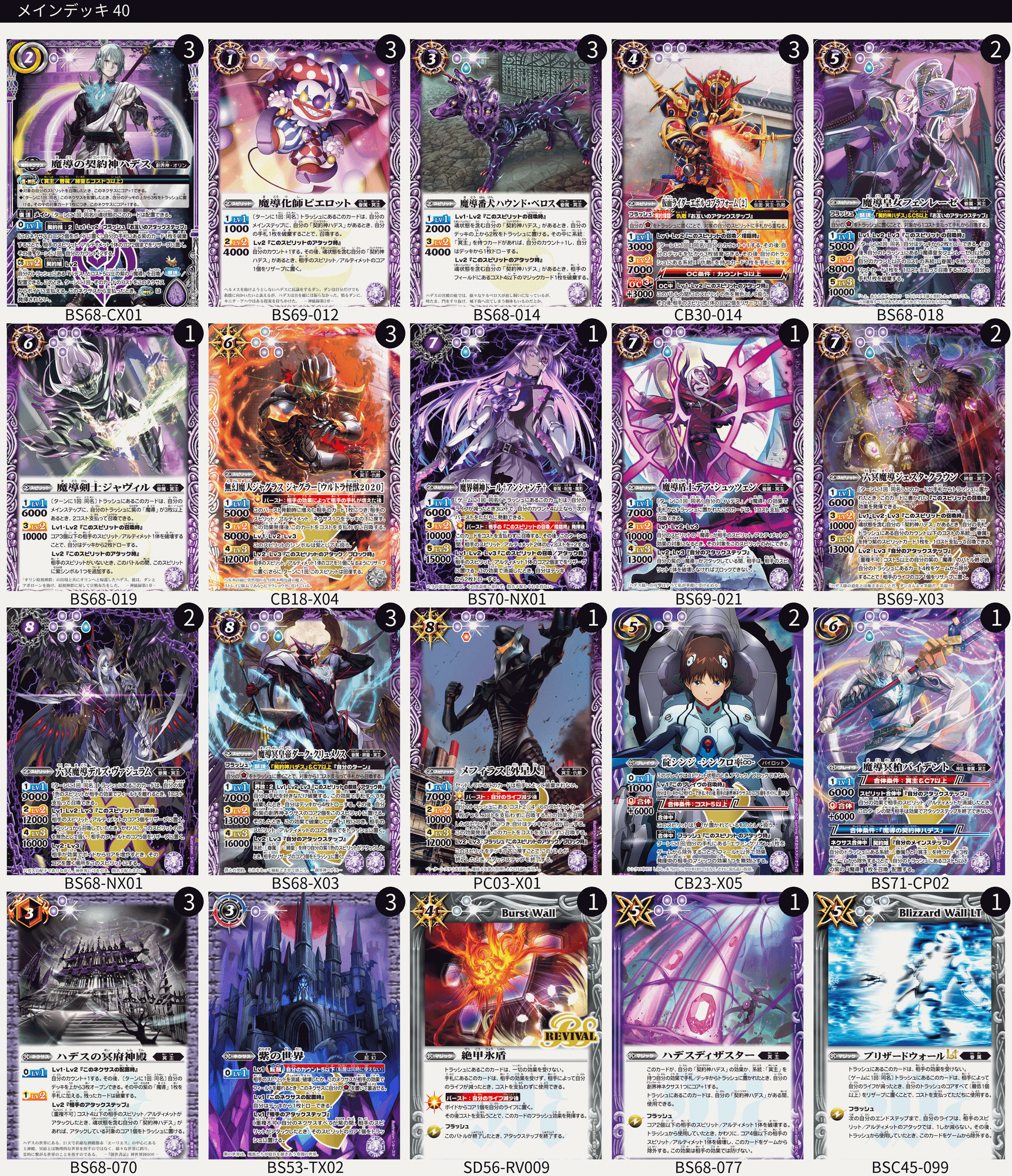 契約編:真 第4章 神王の帰還を買ってデッキを作ろう(完成)|鈴スピch 契約編:真 第4章 神王の帰還を買ってデッキを作ろう(完成)|鈴スピch