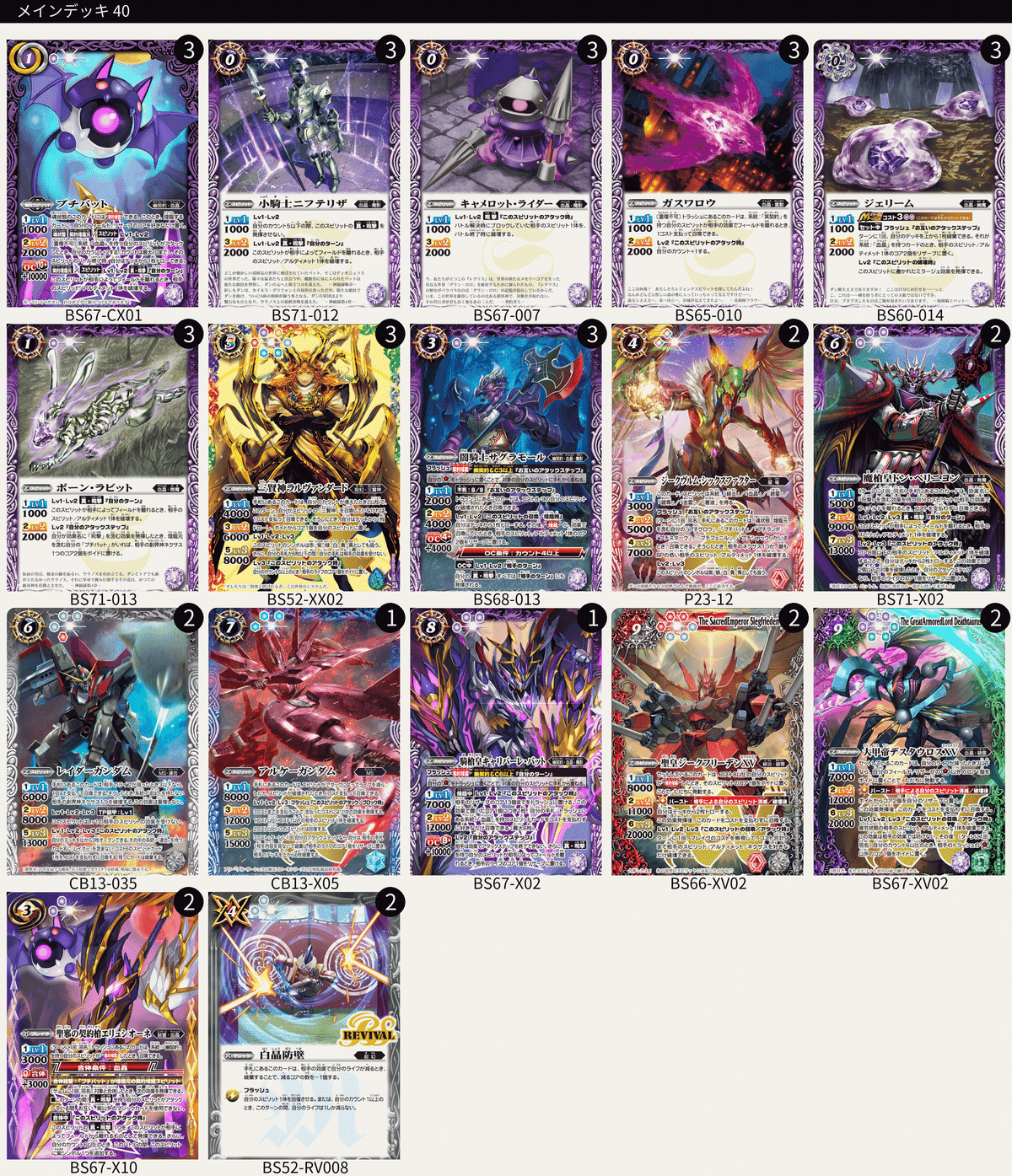 契約編:真 第4章 神王の帰還を買ってデッキを作ろう(完成)|鈴 契約編:真 第4章 神王の帰還を買ってデッキを作ろう(完成)|鈴