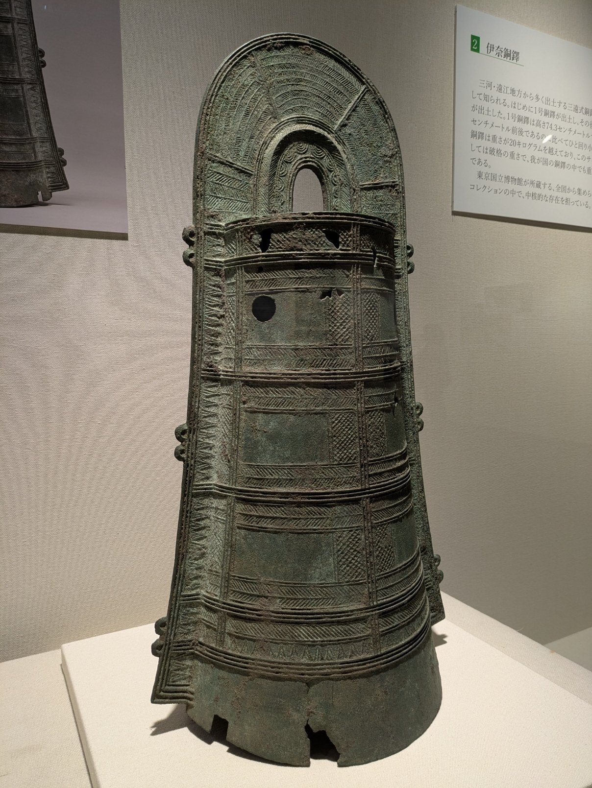 豊橋市美術博物館『銅鐸の国』|レオナール・フグ田🐚 豊橋市美術博物館『銅鐸の国』|レオナール・フグ田🐚
