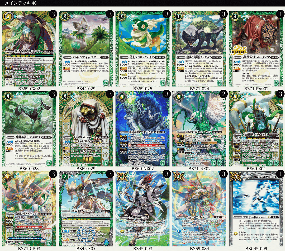 契約編:真 第4章 神王の帰還を買ってデッキを作ろう（完成）｜鈴
