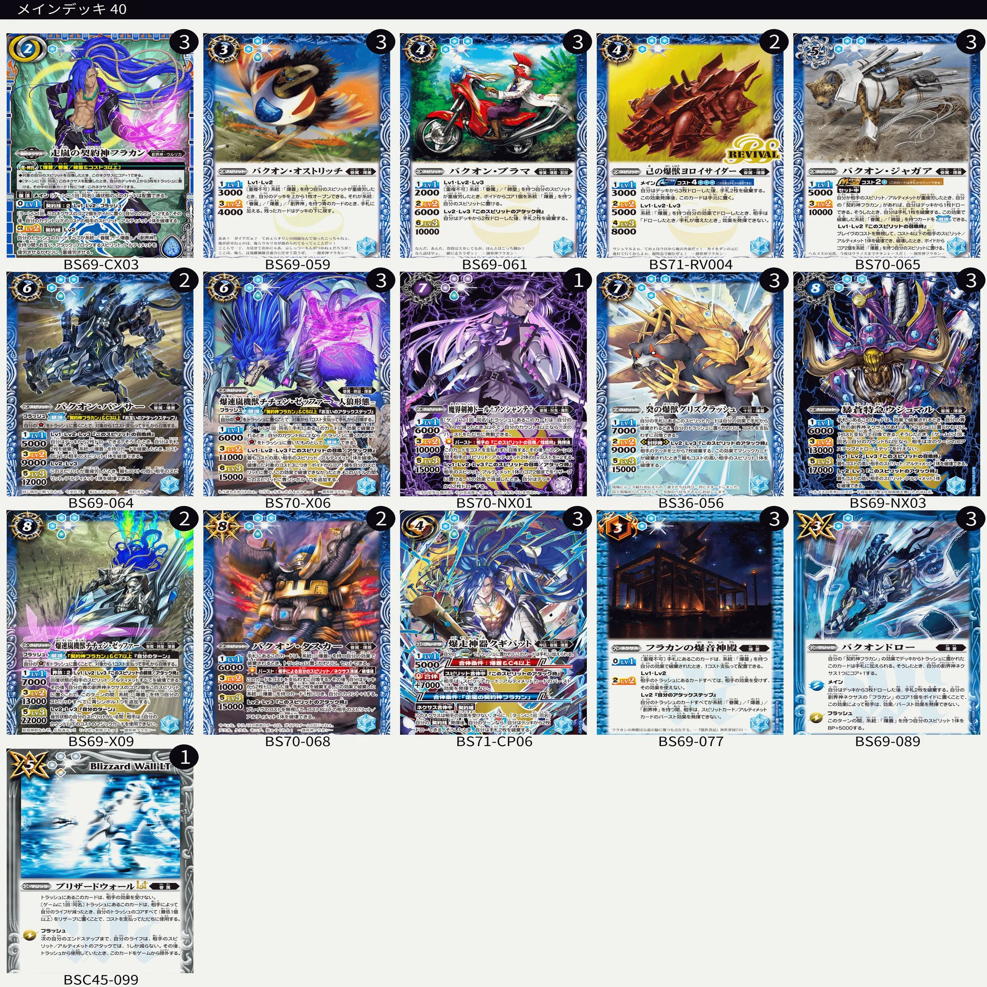 神王 バトスピ ガイア ブレイヴ 星断の大鎌ガイアザッパー