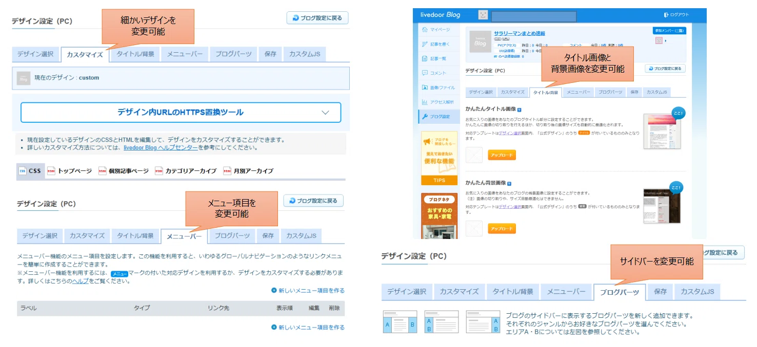 特典付き】ライブドアブログでまとめサイトの作り方を0から徹底解説