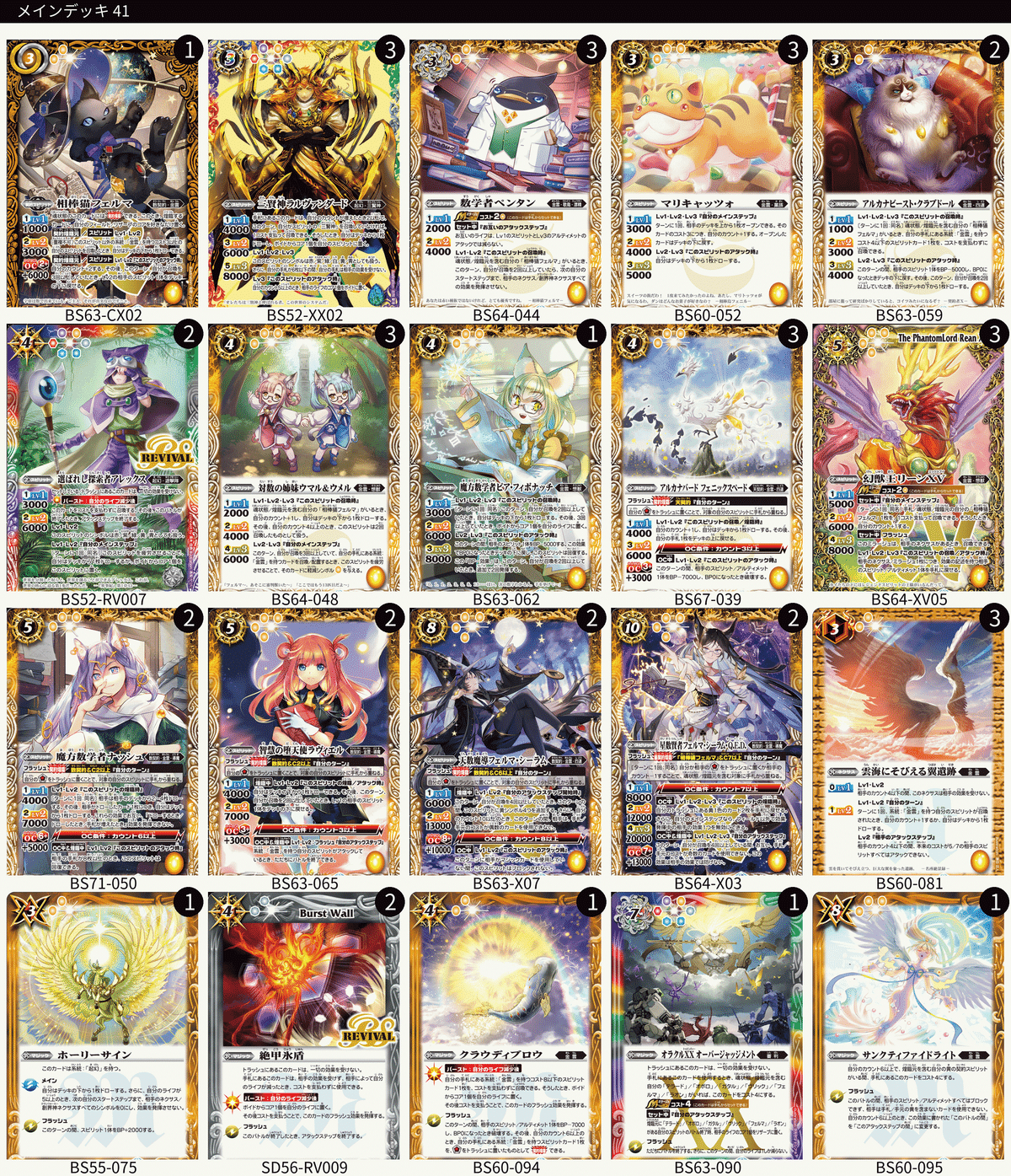契約編:真 第4章 神王の帰還を買ってデッキを作ろう(完成)|鈴 契約編:真 第4章 神王の帰還を買ってデッキを作ろう(完成)|鈴