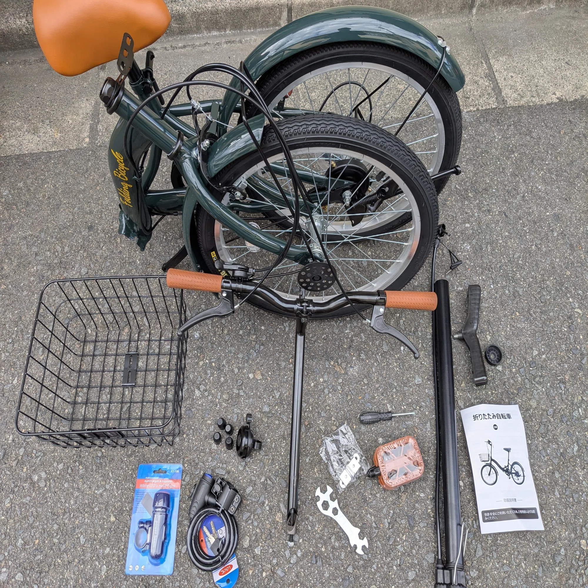 折り畳み自転車を組み立ててみた｜わらびー