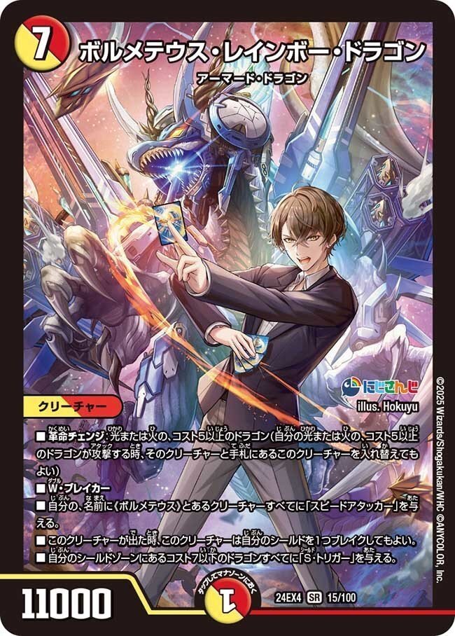 にじデュエマ】10分ちょっとで分かるデュエル・マスターズ【能力編