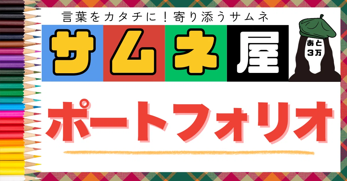 サムネイル　副業　note Threads &amp;amp;nbsp;