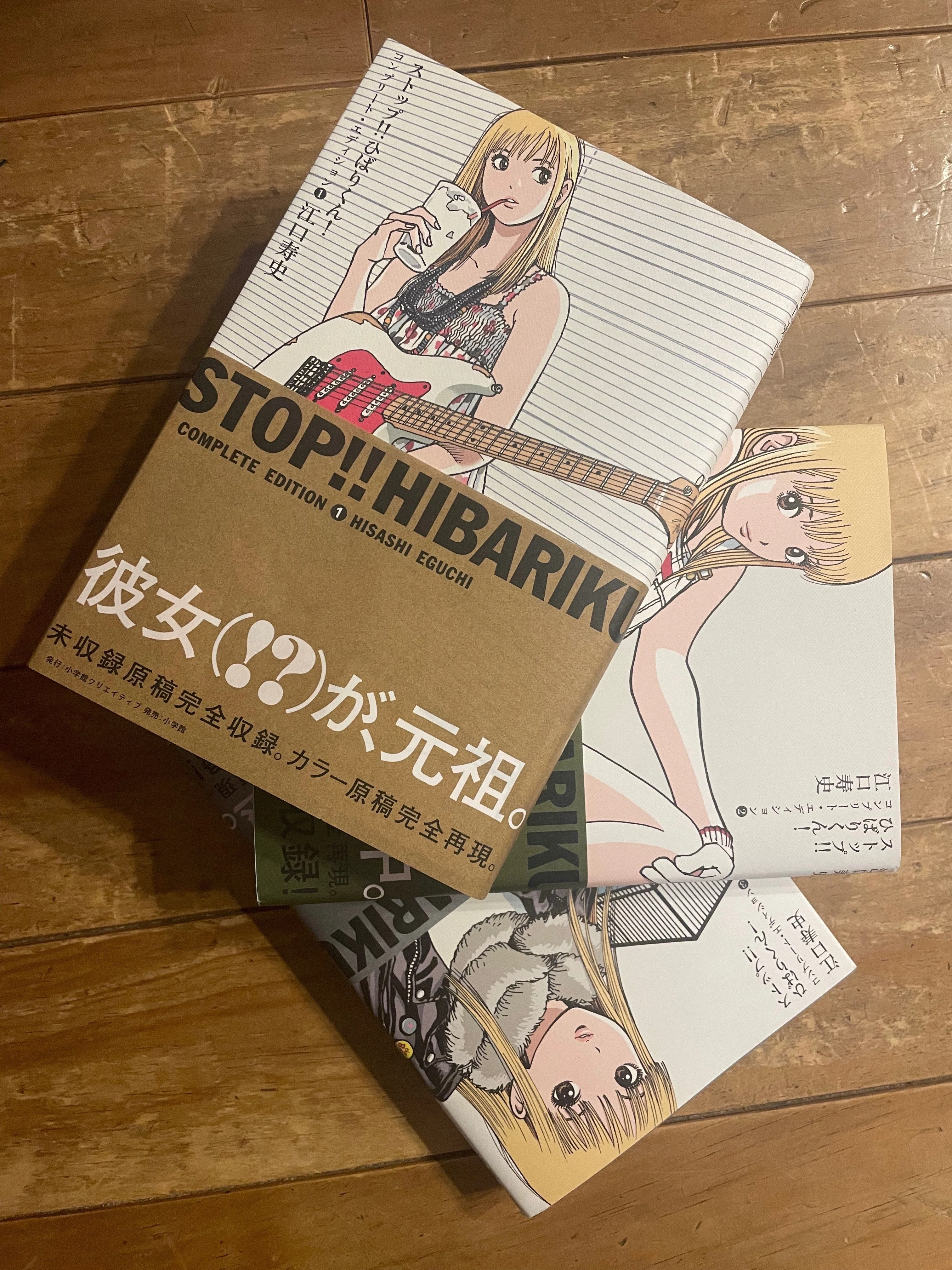 スキップとローファー」と「ひばりくん」｜daigenta