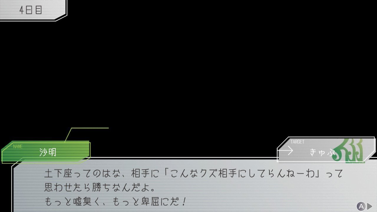 グノーシア プレビュー本 グノーシア】クリアレビュー｜きゅぷ