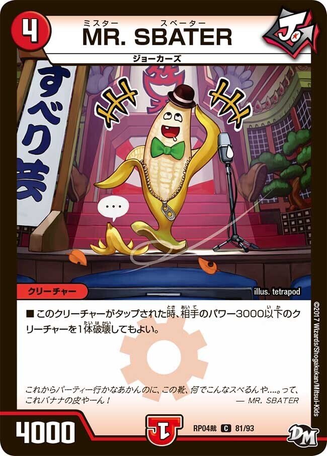 全ジョーカーズ語れる説 vol.157 滑って！｜Shin