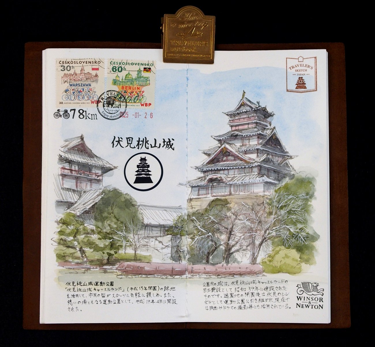 伏見桃山城【チャリ＊スケッチ】｜ノン