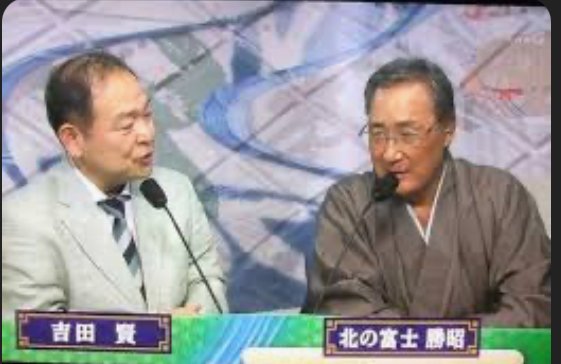 歴代の横綱(北の富士)の魅力|こうさく 歴代の横綱(北の富士)の魅力|こうさく