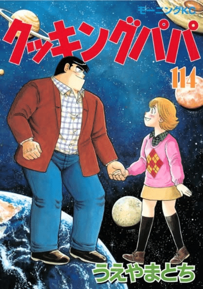 クッキングパパ 1~103巻(79巻なし)102冊 アンコール刊行版 1冊