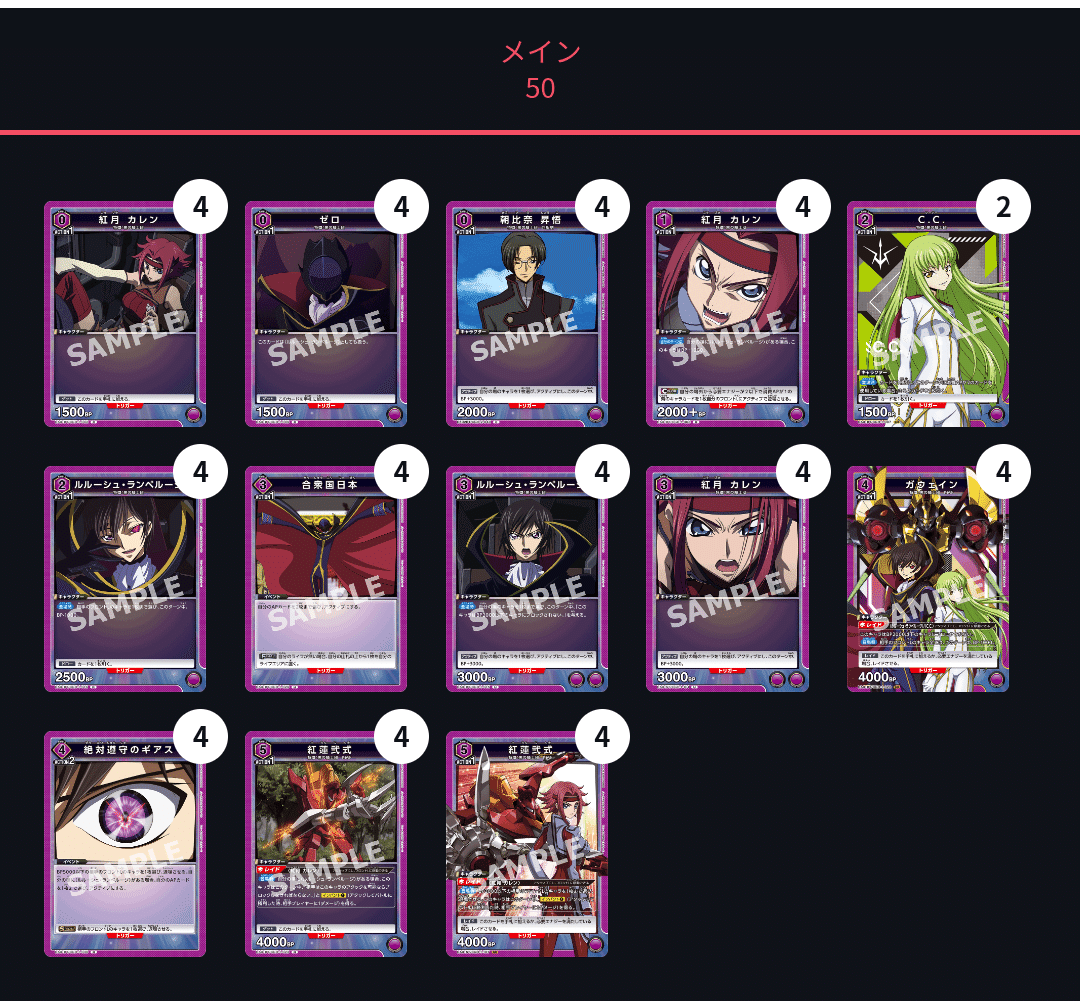 ゼロカレンから学ぶ黒狼講座｜らららーらーららーら