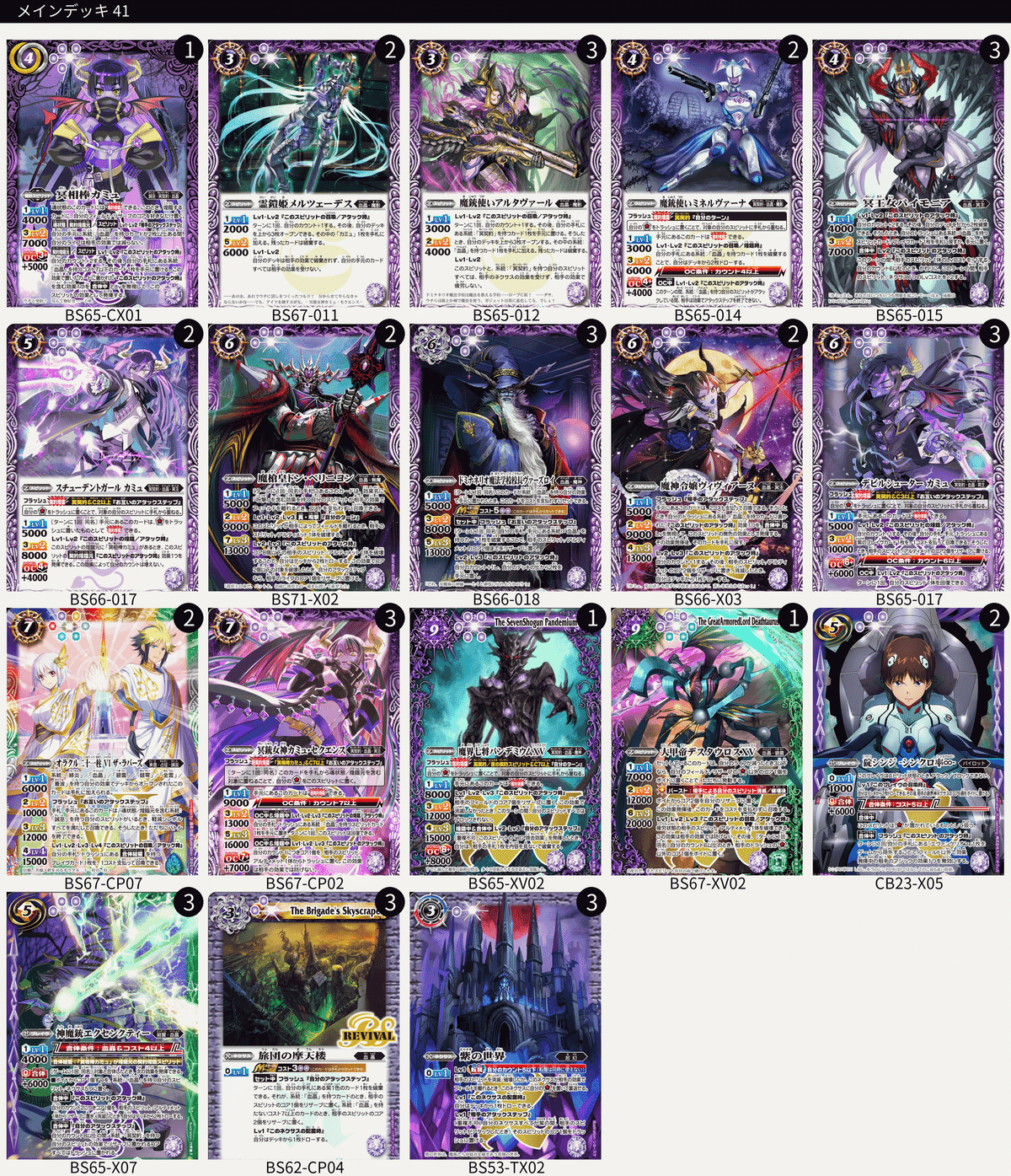 契約編:真 第4章 神王の帰還を買ってデッキを作ろう（完成）｜鈴