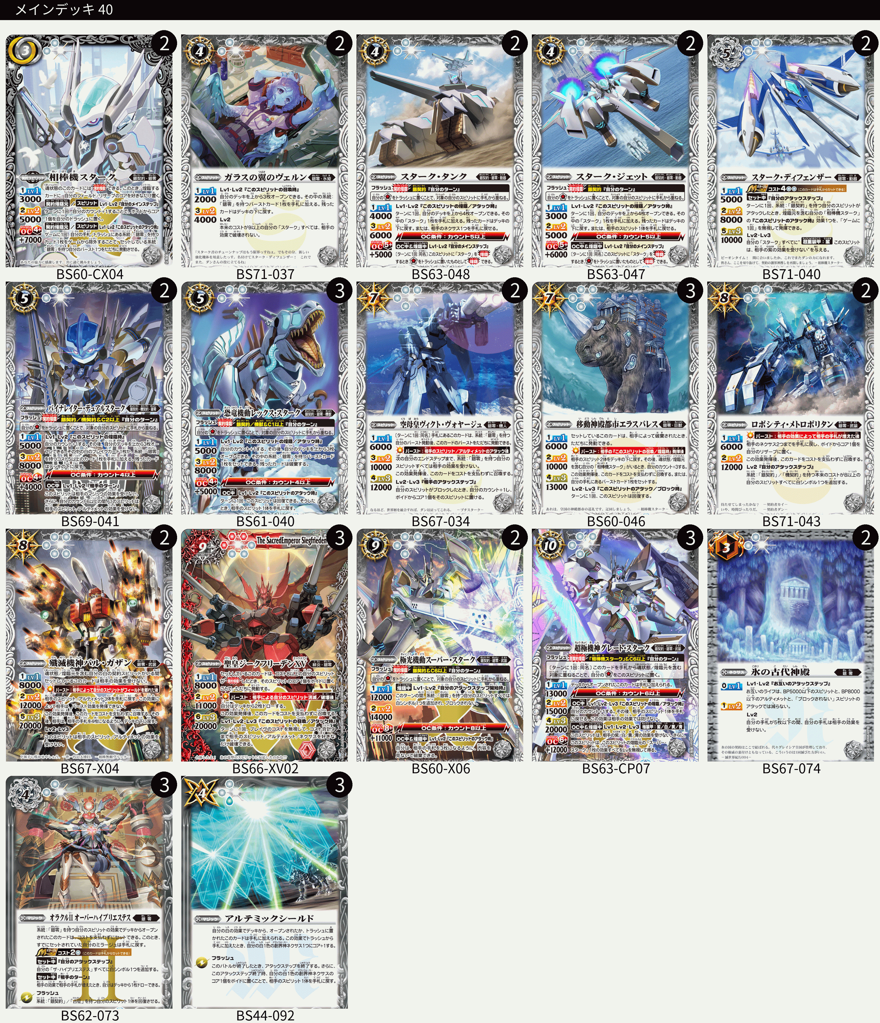 バトスピ 冥主 契約神ハデス デッキ バトルスピリッツ