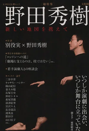 METライブビューイング モーツァルト 『魔笛』｜meguros