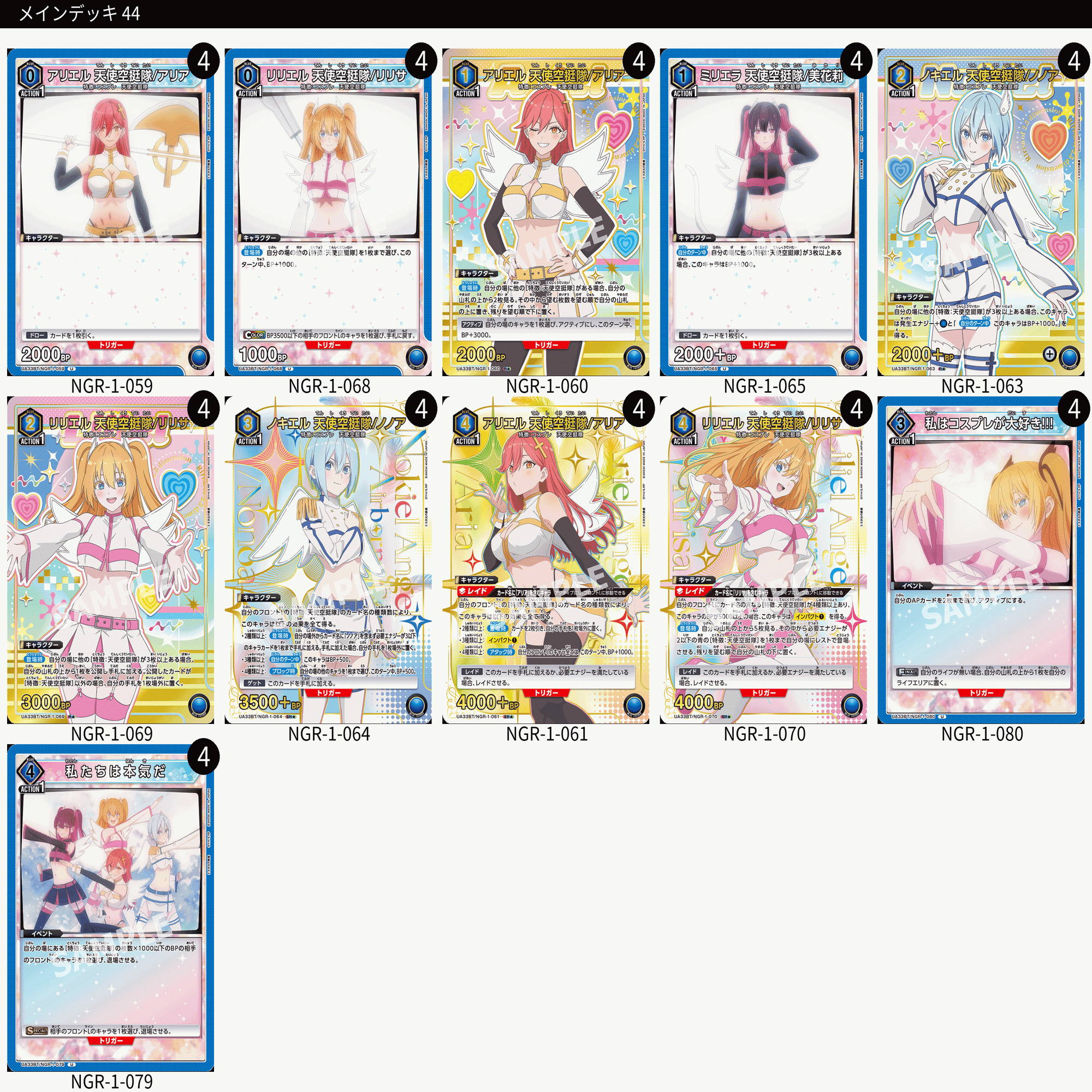 ユニアリ】天挺 おんなのこ編【にごりり】｜Matey