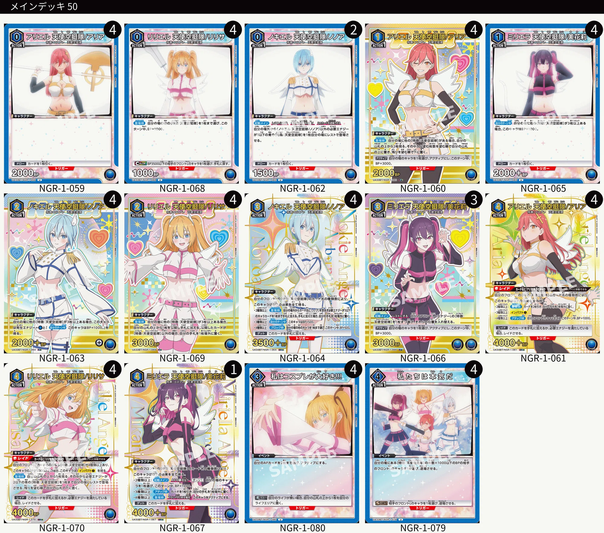 ユニアリ】天挺 おんなのこ編【にごりり】|Matey ユニアリ】天挺 おんなのこ編【にごりり】|Matey
