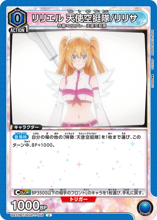 ユニアリ】天挺 おんなのこ編【にごりり】｜Matey