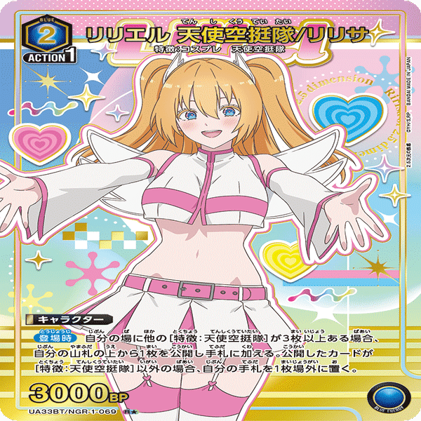 ユニアリ】天挺 おんなのこ編【にごりり】｜Matey